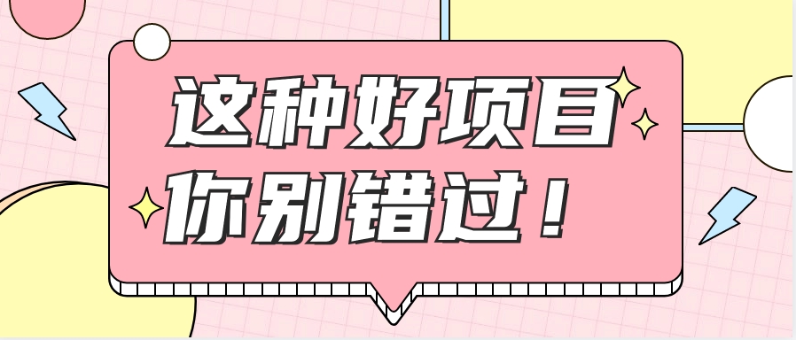 爱奇艺会员0成本开通，一天轻松赚300~500元，不信来看！【附渠道】6702 作者:福缘资源库 帖子ID:108904