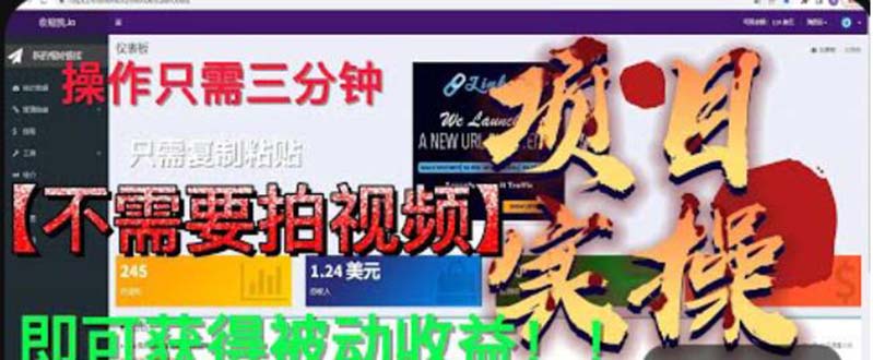 最新国外掘金项目 不需要拍视频 即可获得被动收益 只需操作3分钟实现躺赚7518 作者:福缘创业网 帖子ID:100225