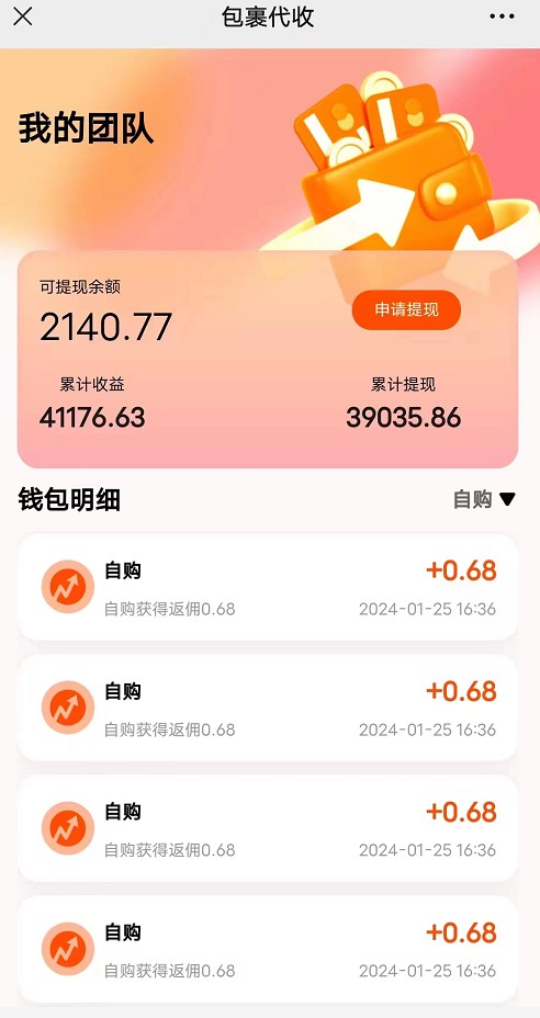 快递包裹回收淘金项目攻略，长期副业，单号保底30-50+可放大9430 作者:福缘创业网 帖子ID:107397