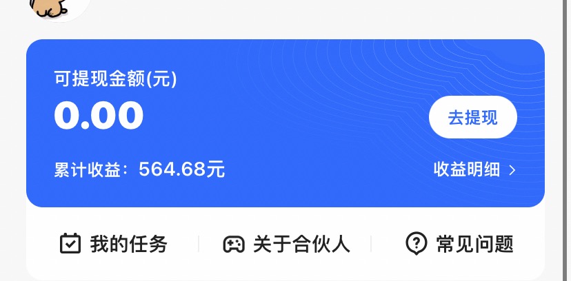 KS游戏合伙人最新刷量2.0玩法解决吃佣问题稳定跑一天150-200接码无限操作6576 作者:福缘创业网 帖子ID:102367