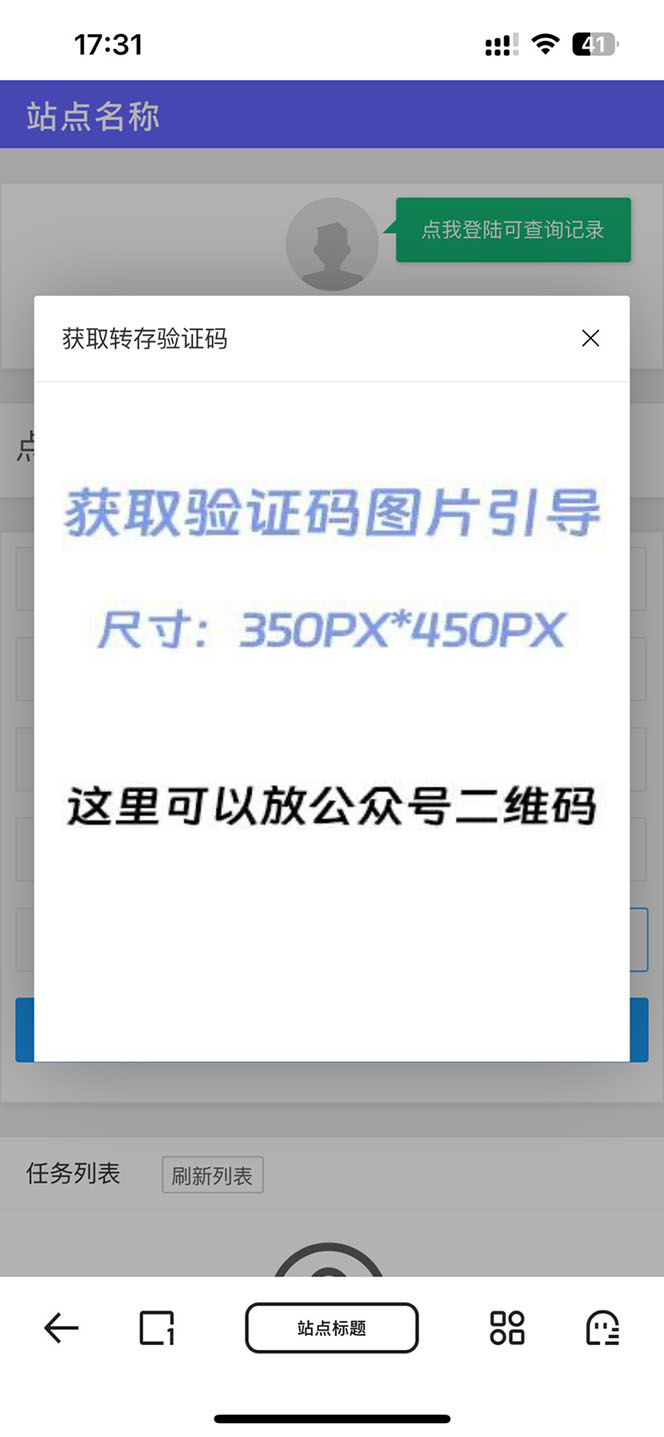 网盘转存工具源码，百度网盘直接转存到夸克【源码+教程】7180 作者:福缘创业网 帖子ID:100287