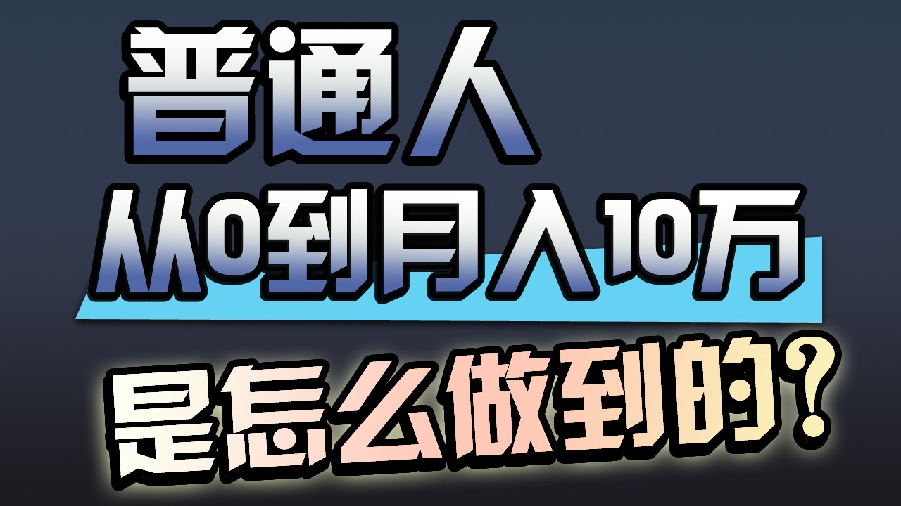 一年赚200万，闷声发财的小生意！2632 作者:福缘创业网 帖子ID:107847