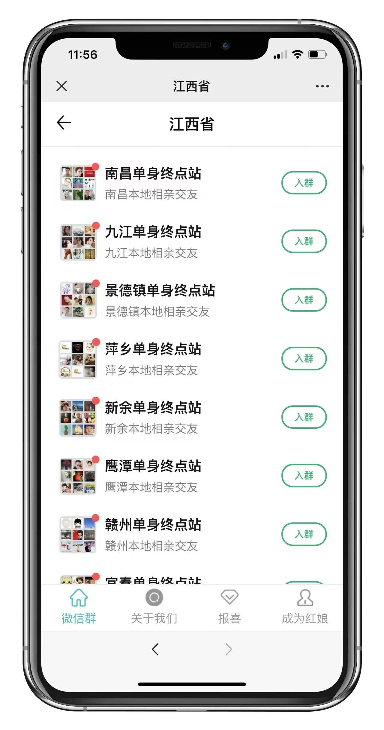 市面卖1288的最新多群同时变现付费进群系统V3.8.5版本(零基础可搭建+源码)5406 作者:福缘创业网 帖子ID:99088