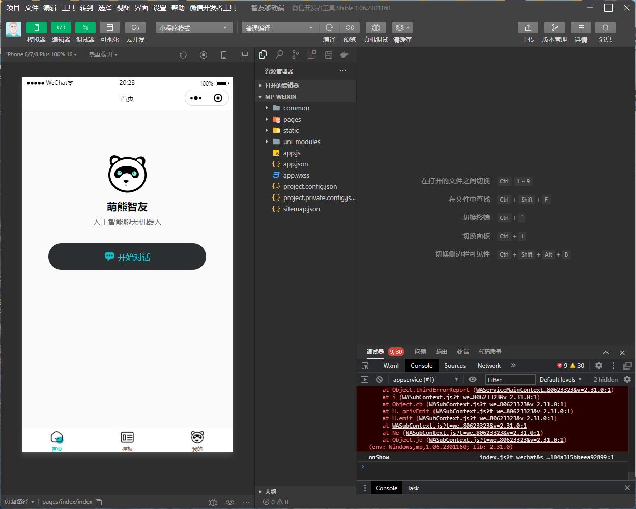 Saas无限多开版ChatGPT小程序+H5,内置GPT4.0接口,无限开通坑位4569 作者:福缘创业网 帖子ID:99968