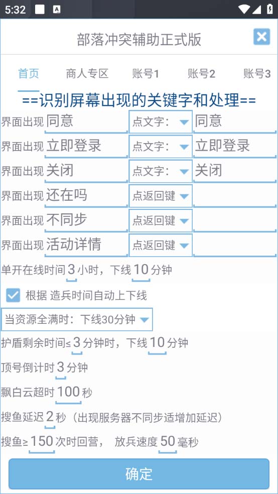 最新coc部落冲突辅助脚本，自动刷墙刷资源捐兵布阵宝石【永久脚本+教程】4673 作者:福缘创业网 帖子ID:100246