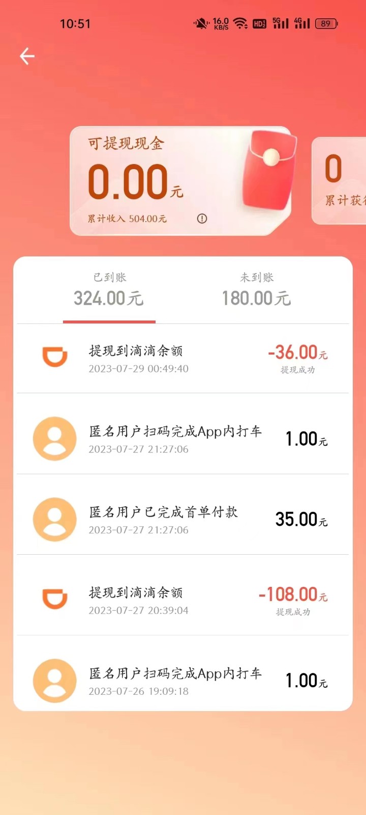 外面收费1280的滴滴掘金最新暴利玩法，号称日赚500-1000+【详细玩法教程】5810 作者:福缘创业网 帖子ID:101214