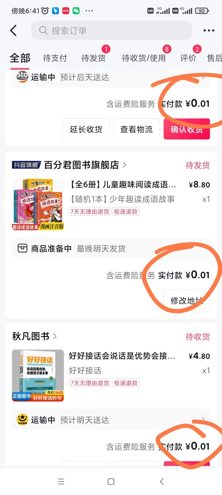 外面收费199元的每天1分钱买书项目，多号多撸，可自用可销售5477 作者:福缘创业网 帖子ID:105384