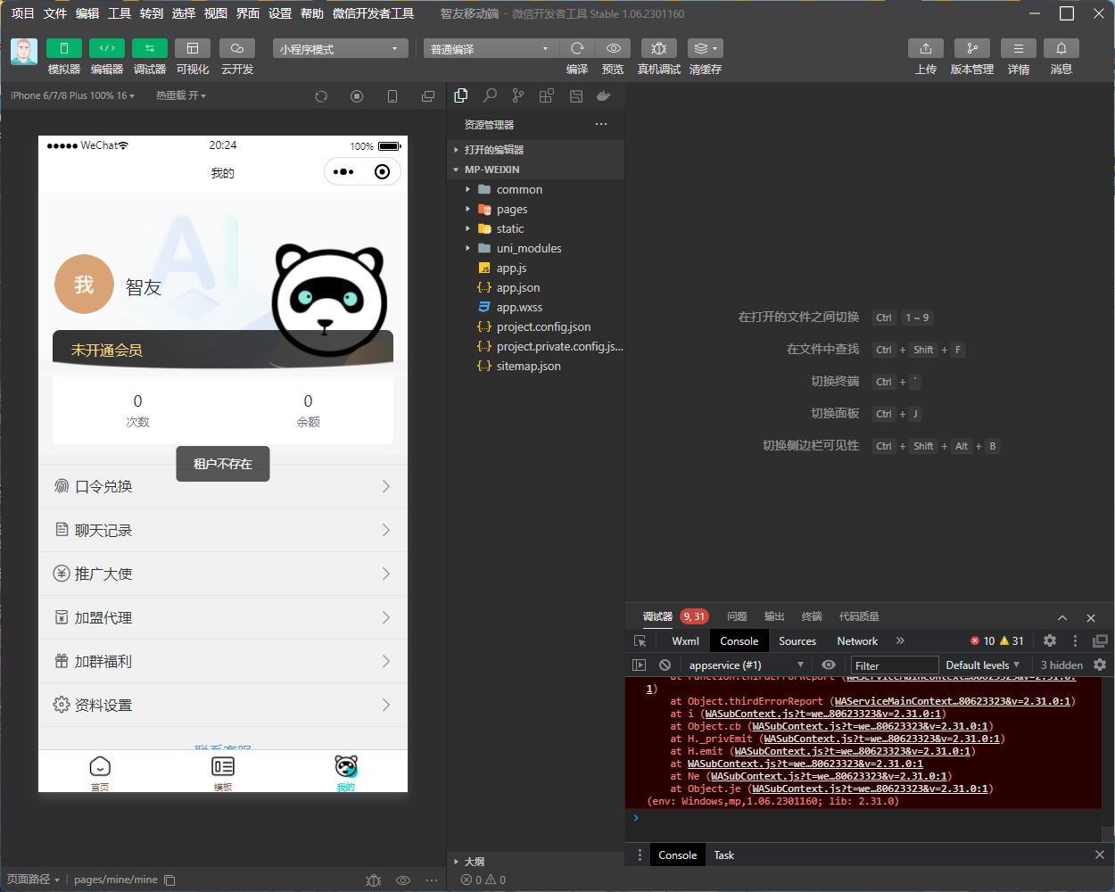 Saas无限多开版ChatGPT小程序+H5,内置GPT4.0接口,无限开通坑位1295 作者:福缘创业网 帖子ID:99968