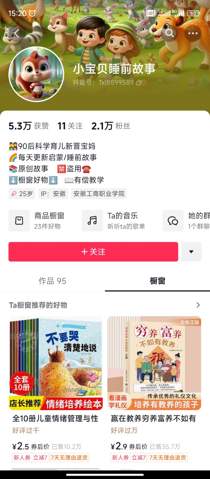 AI制作儿童绘本故事，纯原创，吸粉猛，单日变现1000+，操作简单，适合新老手操作4452 作者:福缘创业网 帖子ID:108603