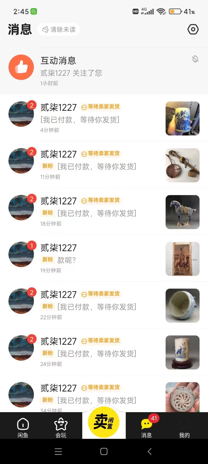 咸鱼无货源蓝海赛道古玩市场3.0，低退货率，高转化率！1125 作者:福缘创业网 帖子ID:107504