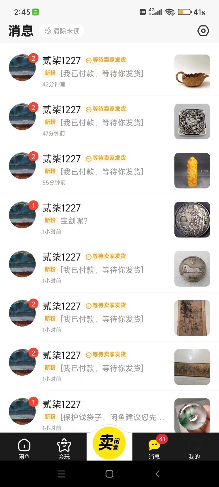 咸鱼无货源蓝海赛道古玩市场3.0，低退货率，高转化率！1723 作者:福缘创业网 帖子ID:107504