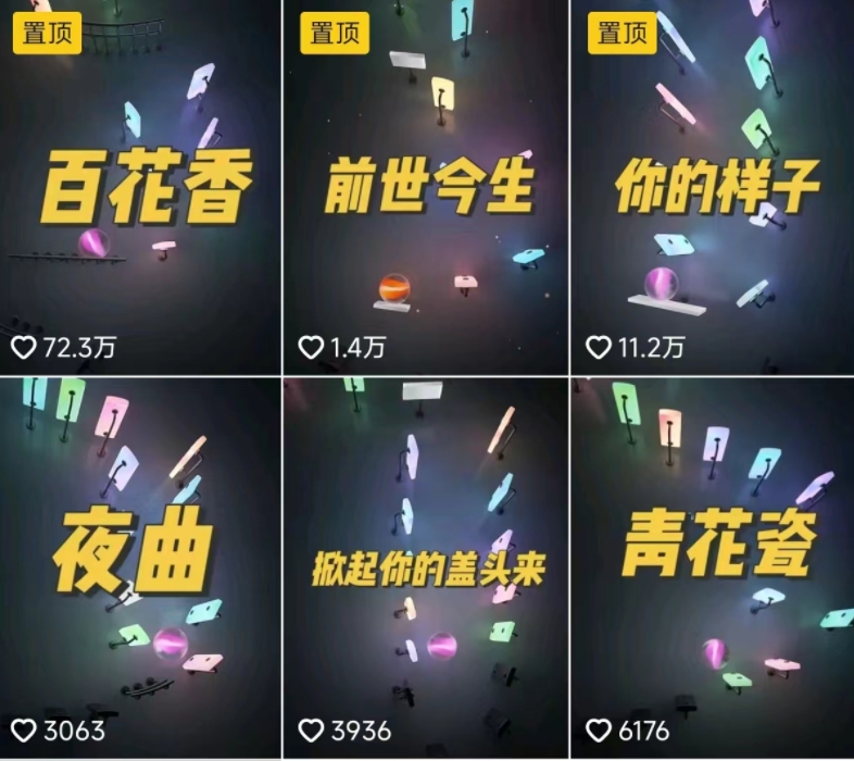 3D跳动音乐小球项目，0基础可操作，几条作品就能轻松涨粉10000+【视频教程】1465 作者:福缘资源库 帖子ID:108183