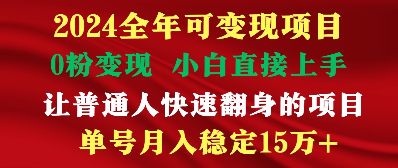 高手是如何赚钱的，一天收益至少3000+以上7444 作者:福缘创业网 帖子ID:108849