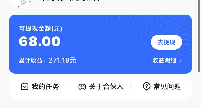 KS游戏合伙人最新刷量2.0玩法解决吃佣问题稳定跑一天150-200接码无限操作8229 作者:福缘创业网 帖子ID:102367