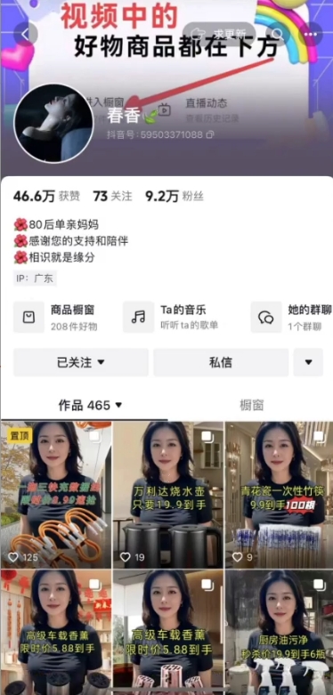 抖音图文带货新玩法， 操作简单，每天十分钟，轻松日入300+，可矩阵操作3683 作者:福缘创业网 帖子ID:108169