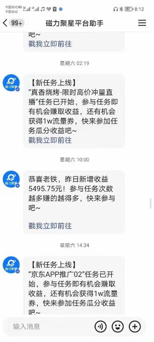 快手掘金项目，全网独家技术，一台手机，一个月收益5000+，简单暴利9070 作者:福缘创业网 帖子ID:105590