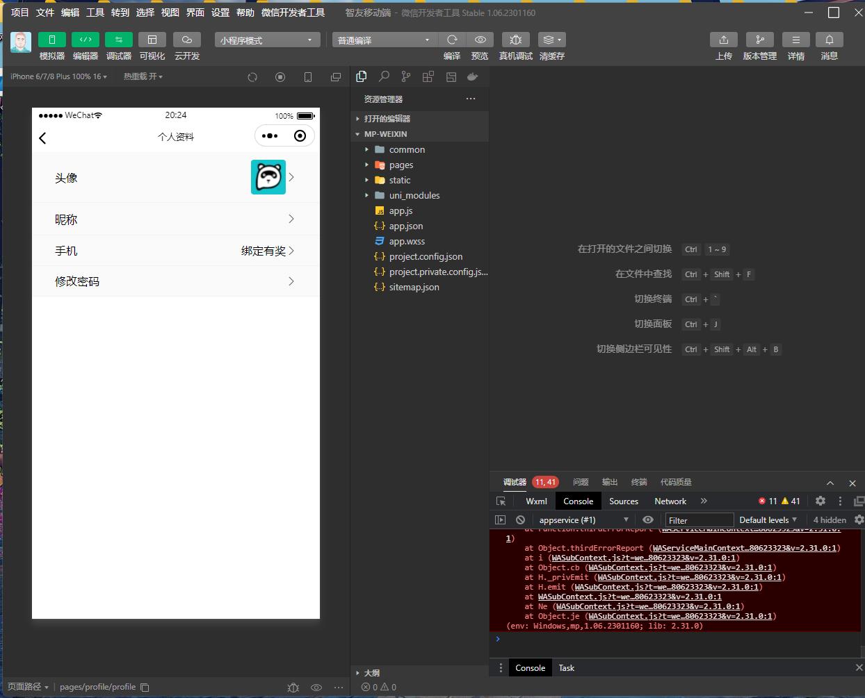 Saas无限多开版ChatGPT小程序+H5,内置GPT4.0接口,无限开通坑位4148 作者:福缘创业网 帖子ID:99968