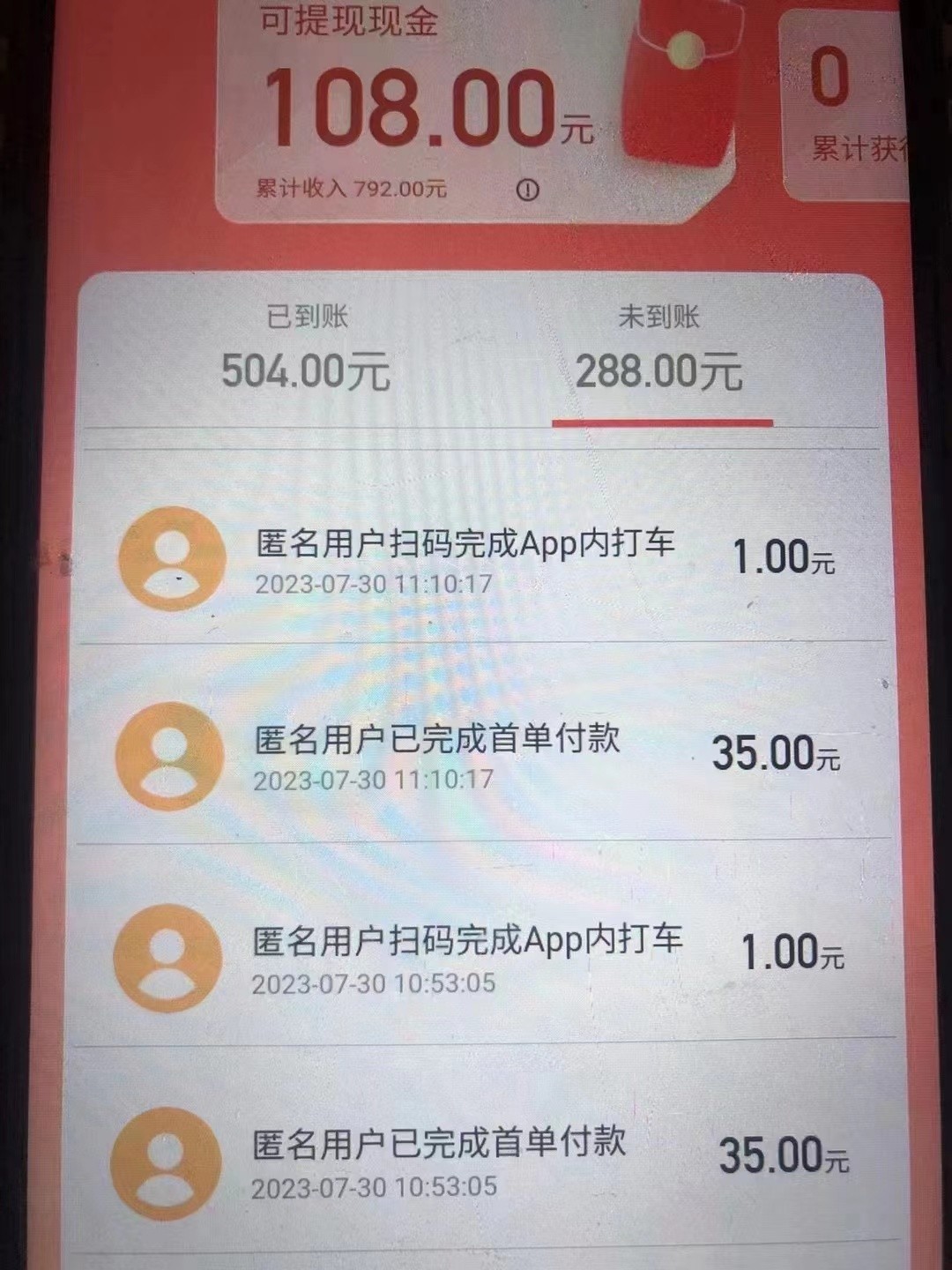 外面收费1280的滴滴掘金最新暴利玩法，号称日赚500-1000+【详细玩法教程】5879 作者:福缘创业网 帖子ID:101214