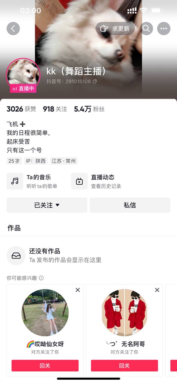 【抖音主播】KK 刷跑车福利跳舞透视露内 无水印（3v/226m）-7zwu跳舞视频下载