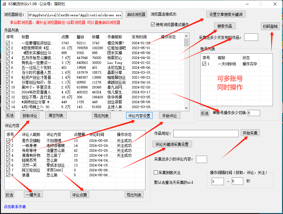 快手截流协议最新1.08版本，日引流200＋精准粉9856 作者:福缘创业网 帖子ID:108942