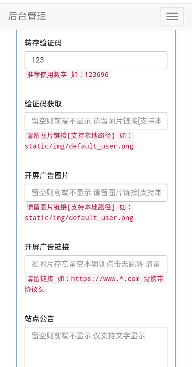 网盘转存工具源码，百度网盘直接转存到夸克【源码+教程】936 作者:福缘创业网 帖子ID:100287